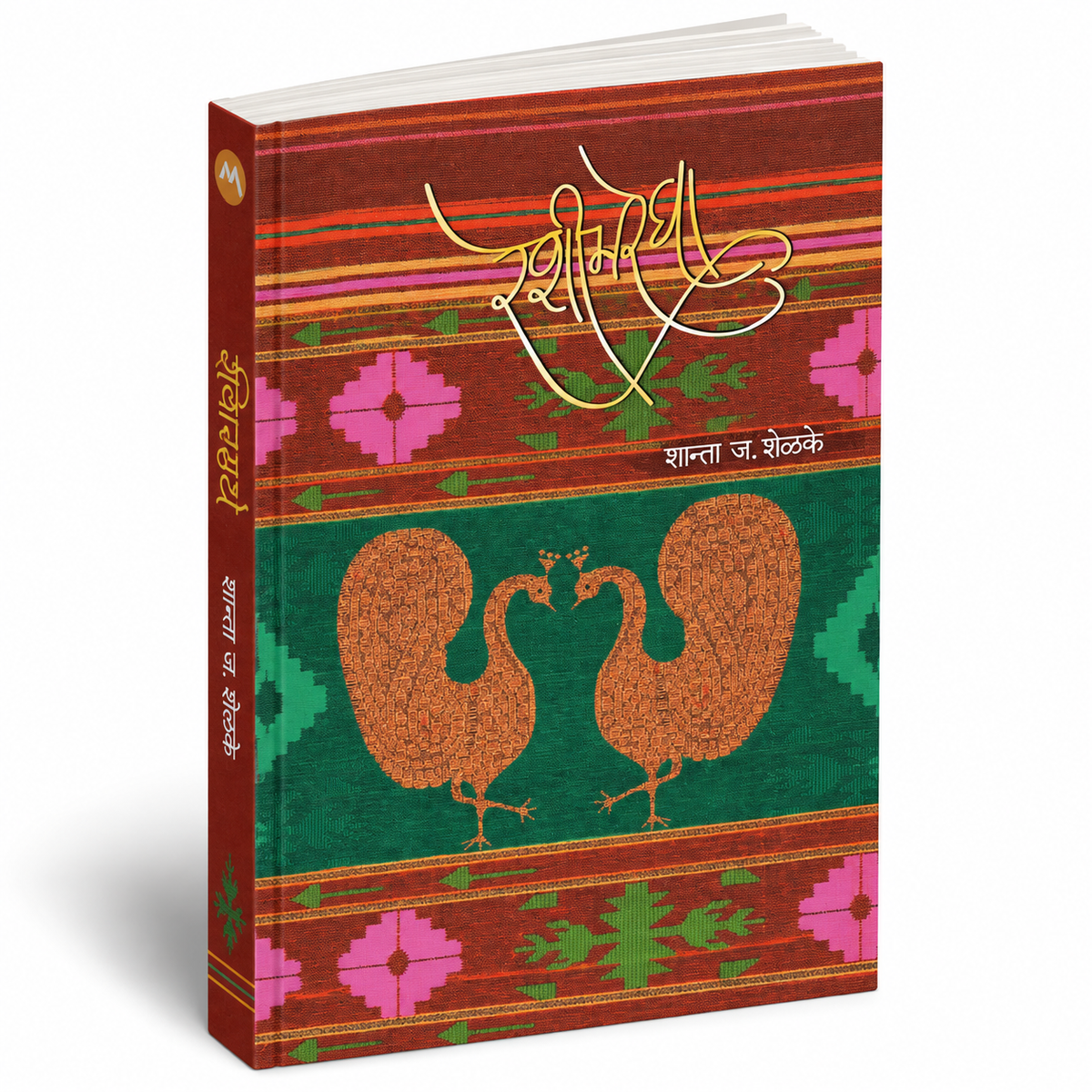 Reshimregha