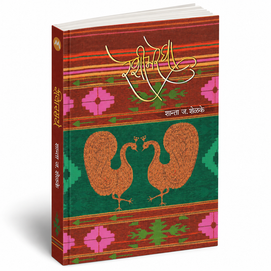 Reshimregha