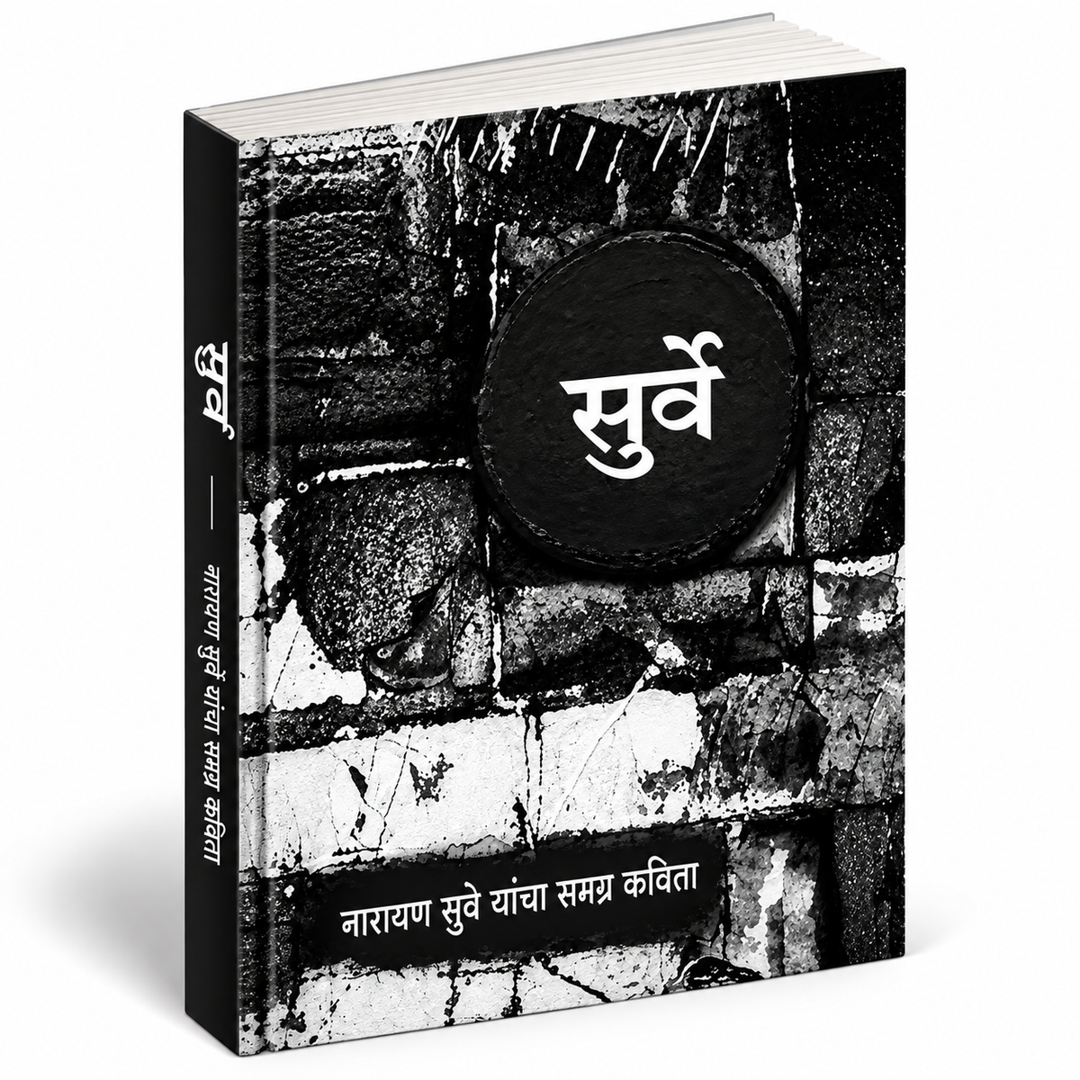 Surve