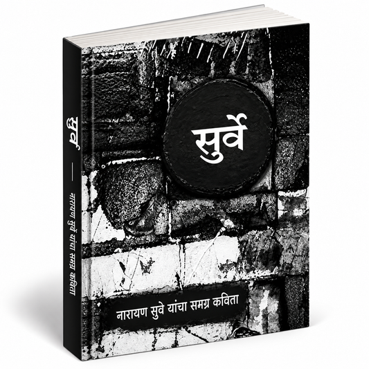 Surve