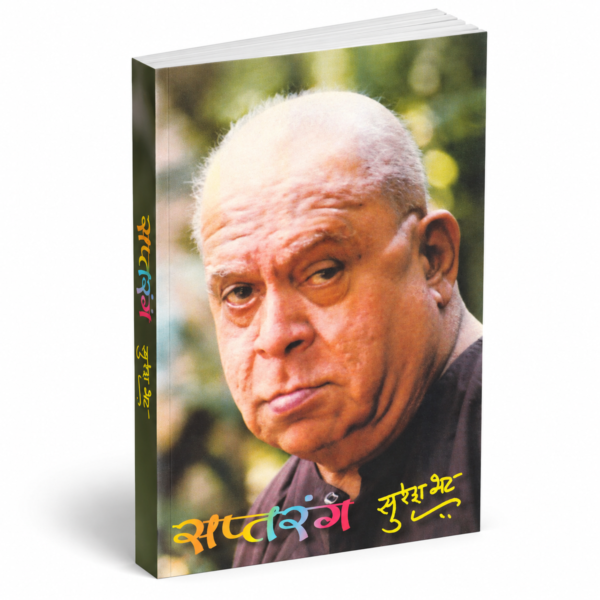 Saptarang